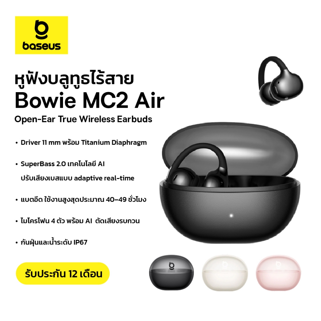Baseus หูฟังไร้สายบลูทูธแบบเปิดหู รุ่น Bowie MC2 Air Open-Ear True Wireless Earbuds