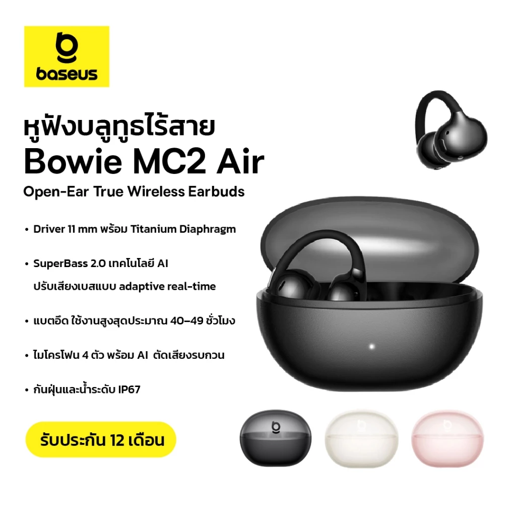 Baseus หูฟังไร้สายบลูทูธแบบเปิดหู รุ่น Bowie MC2 Air Open-Ear True Wireless Earbuds
