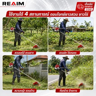 REAIM เครื่องตัดหญ้า 4 จังหวะ 52cc สะพายบ่า ตัดหญ้าหนาแรงดี มีใบมีดให้5ใบ คุ้มค่าสุดๆ