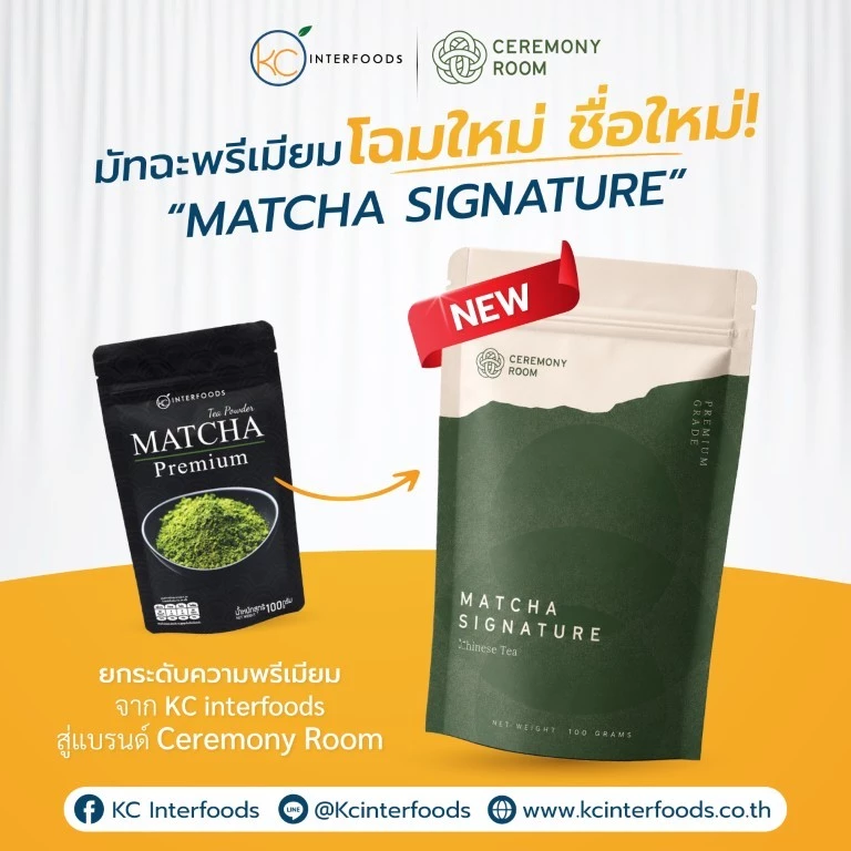 ผงมัทฉะ เกรดพรีเมี่ยม Premium 100 กรัม | Premium Grade Matcha Powder