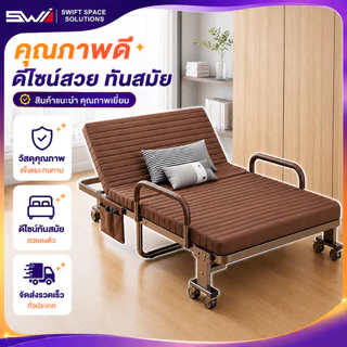 SWI เตียงพับ เตียงนอนพับ พนักพิงปรับได้ 6 ระดับ สามารถทำเป็นโซโฟนั่งได้ เหมาะสำหรับพักรับประทานอาหารกลางวันที่ออฟฟิศ