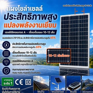 โมโนแผงเซลล์แสงอาทิตย์ 128 10W-200W Monocrystalline แผงโซล่าเซลล์ solar panel แผง solar cell
