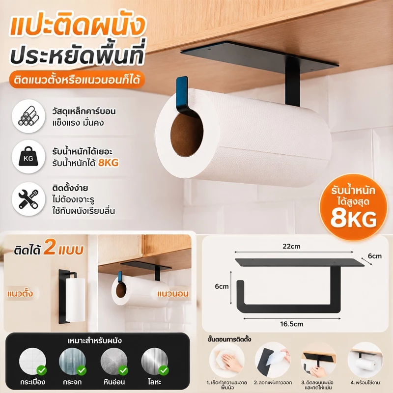 ที่แขวนกระดาษทิชชู่อเนกประสงค์ ติดผนังไม่ต้องเจาะ สามารถติดตั้งได้ทั้งแนวตั้งและแนวนอน ใช้แขวนสิ่งของต่างๆ ได้