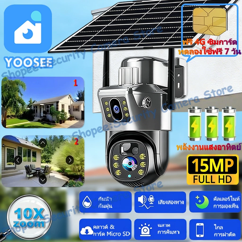 Yoosee 15MP กล้องพลังงานแสงอาทิตย์ไร้สายหน้าจอคู่ กันน้ํา มีภาพสีตอนมืด สนทนาได้สองทาง WIFI กล้องวงจรปิดไร้สาย กลางแจ้ง