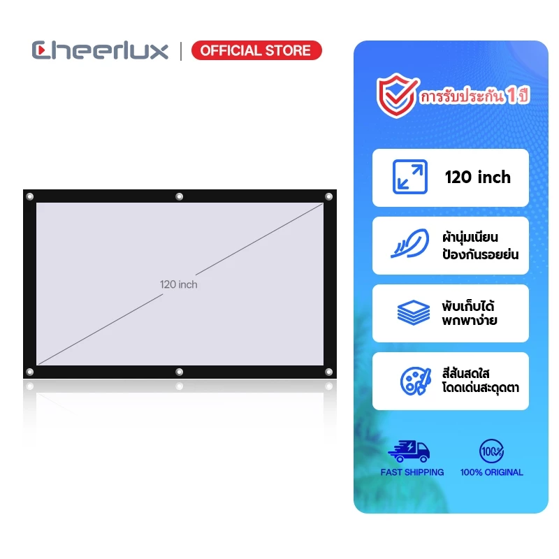 Cheerlux 120 นิ้ว ฉากโปรเจคเตอร์ HD ฉากผนัง 4K ขนาด จอโปรเจ็กเตอร์ 16:9 Projector Screens