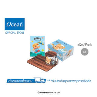 [OCEAN x BUTTERBEAR] เซตแก้วกาแฟ BUTTERBEAR RAINY COZY SIP & SMILE COFFEE MUG SET