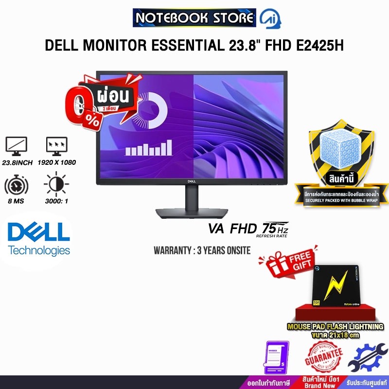 [ผ่อน 0% 3 ด.]DELL MONITOR ESSENTIAL 23.8" FHD E2425H(VA FHD/75Hz)/ประกัน 3 Years onsite