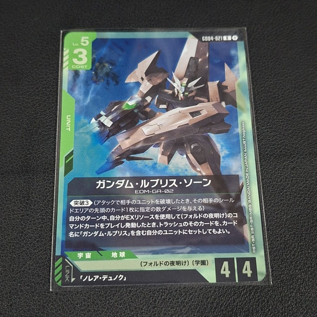 Gundam Card Game Gundam Lfrith Thorn GD04-021