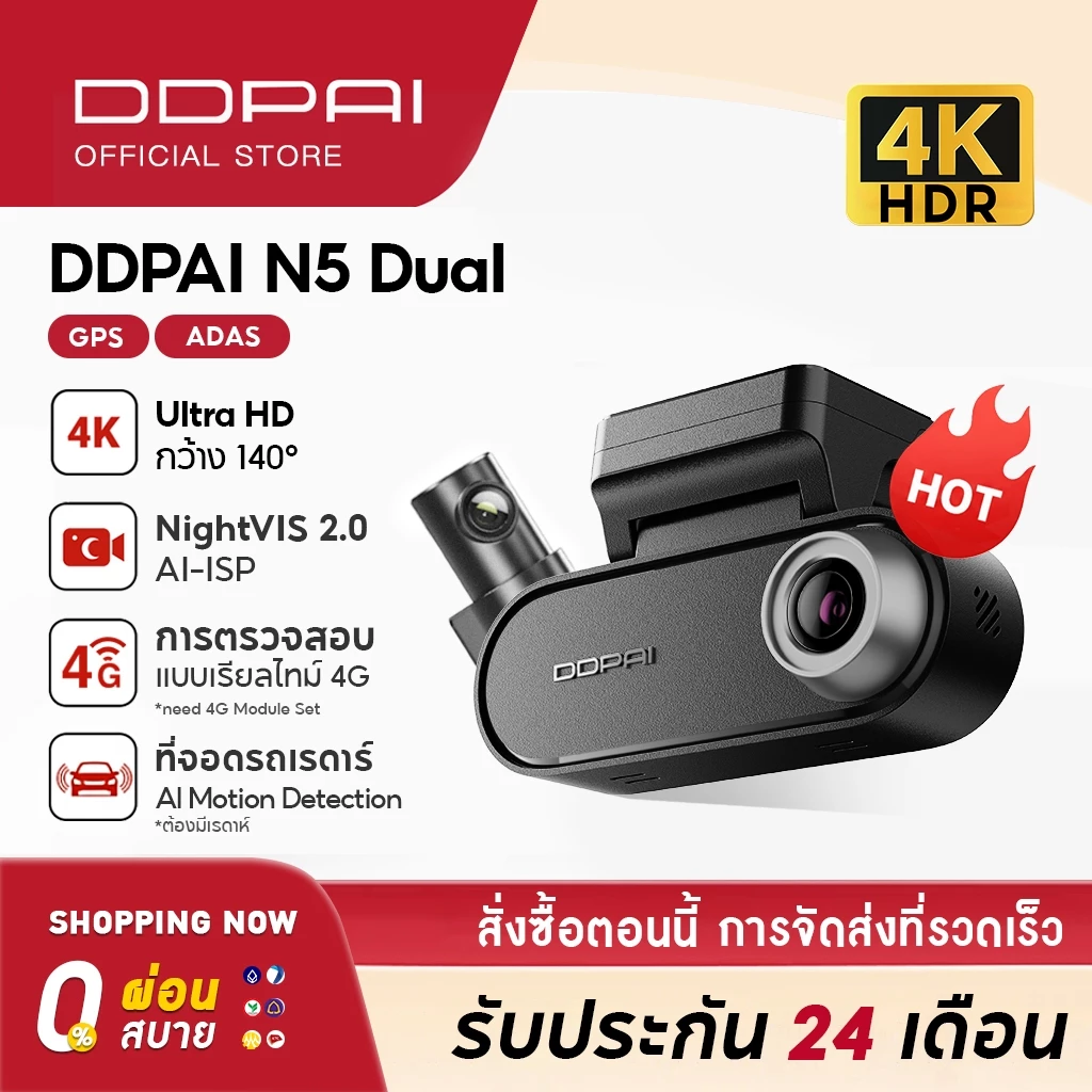 [HOT]DDPAI N5 Dual Front & Rear Dash Cam 4K+1080P Full HD Car Camera ADASกล้องติดรถยนต์140 °องศามุมกว้าง ความละเอียด 4G thumbnail 10
