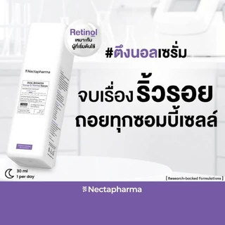 Bundle set Luminari Astaxanthin 1 กระปุก + Retinol Serum 1 ขวด + Peptide Serum 1 ขวด by Nectapharma