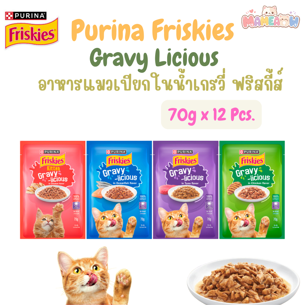 [12 ซอง] FRISKIES ฟริสกี้ส์ อาหารแมวเปียก  สูตร Complete & Balance 70 กรัม
