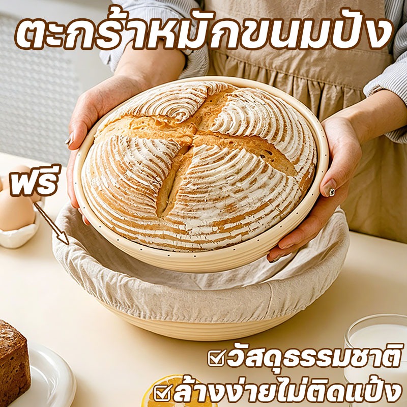ตะกร้าหมัก รูปทรงกลม/รูปทรงวงรี พร้อมตะกร้าหมักผ้า สําหรับหมักขนมปัง 5 ขนาด ตะกร้าสาน