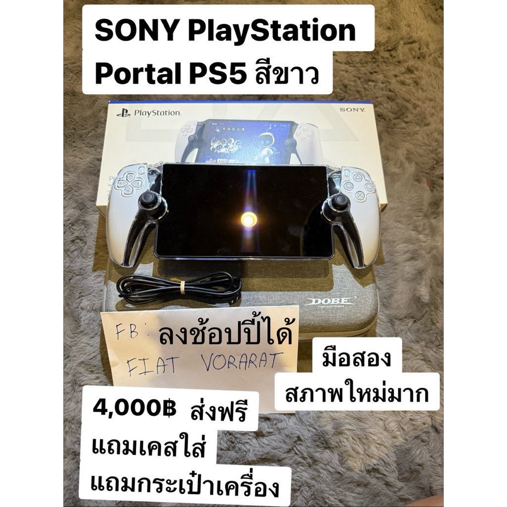 มือสอง Portal PS5 สีขาว