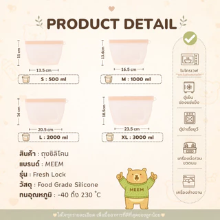 MEEM ถุงซิลิโคนเก็บอาหาร รุ่น FreshLock ถุงซิปซิลิโคนถนอมอาหาร ปิดแน่น ตั้งได้ 4 ขนาด 500/1000/2000/3000 ml