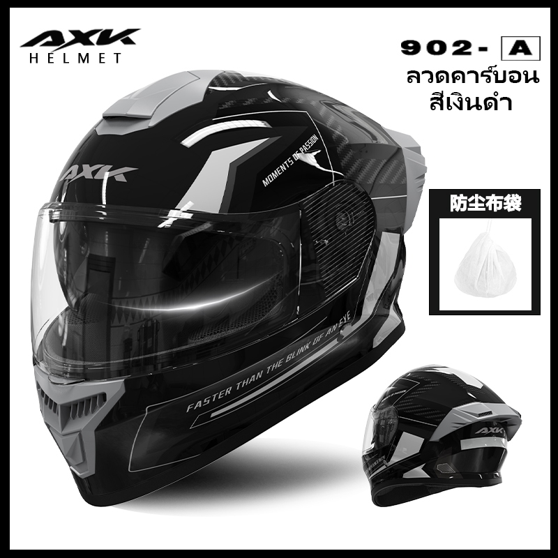 AXK 902 หมวกกันน็อคเต็มใบ มอก.369-2557 วัสดุABS ขนาด54-61ซม. ป้องกันกระแทก กระจก2ชั้นกันฝ้า/แสงสะท้อ