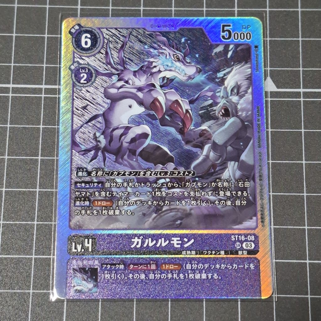 Digimon Card Game Garurumon ST16-08 SR