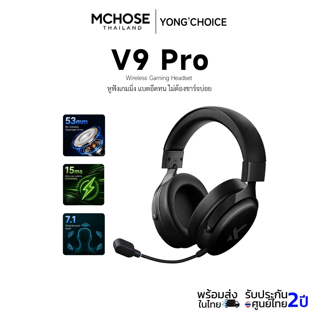 [พร้อมส่ง] MCHOSE V9 Pro Wireless Gaming Headset หูฟังเกมมิ่งไร้สาย 7.1 Surround แบตอึดทน AI ตัดเสียงรบกวน