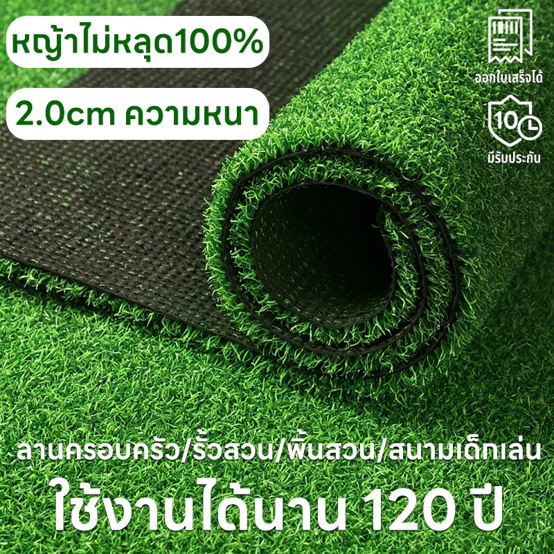 มีกาวหลัง ใช้งานได้ทั้งกลางแจ้งและในร่ม หญ้าเทียมปูพื้น บรรจุเป็นทั้งม้วน หญ้าเทียม หญ้าเทียมยกม้วน หญ้าเทียมปูโต๊ะ