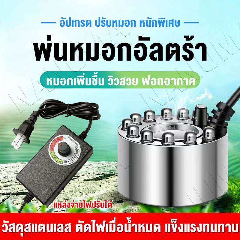 ครื่องสร้างควัน หมอกอัตโนมัติ ปรับระดับหมอกได้ พร้อมไฟLED พร้อมอะแดปเตอร์ 24V วัสดุสเตนเลส เครื่องพ่นควัน ทำหมอก