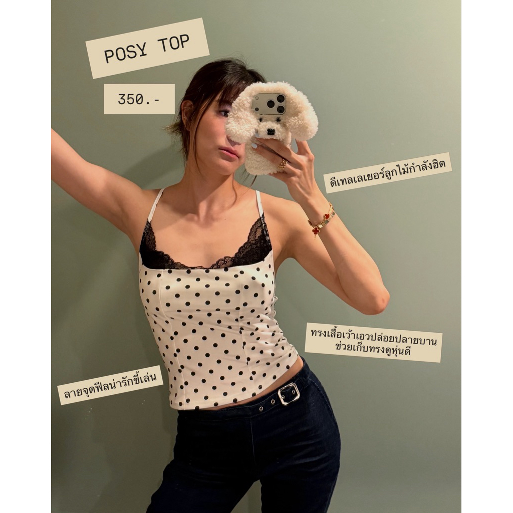 Posy Top เสื้อสายเดี่ยวลายจุดเลเยอร์ลูกไม้