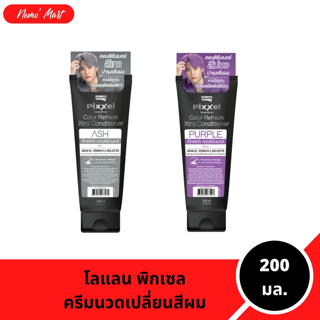 โลแลน พิกเซล คัลเลอร์ รีเฟรช เอ็กซ์ตร้า คอนดิชันเนอร์ ปริมาณ 200 มล. มีให้เลือก 2 สี