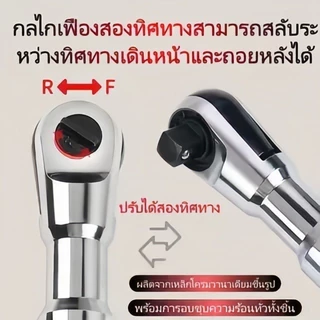 ประแจแรทเช็ต 1/2 นิ้ว 72 ฟัน ด้ามยาว ระบบอัตโนมัติ แมนนวล ปรับซ้ายขวา ใช้ในพื้นที่แคบ วงล้อประหยัดแรง เหล็ก CR-V งานช่าง