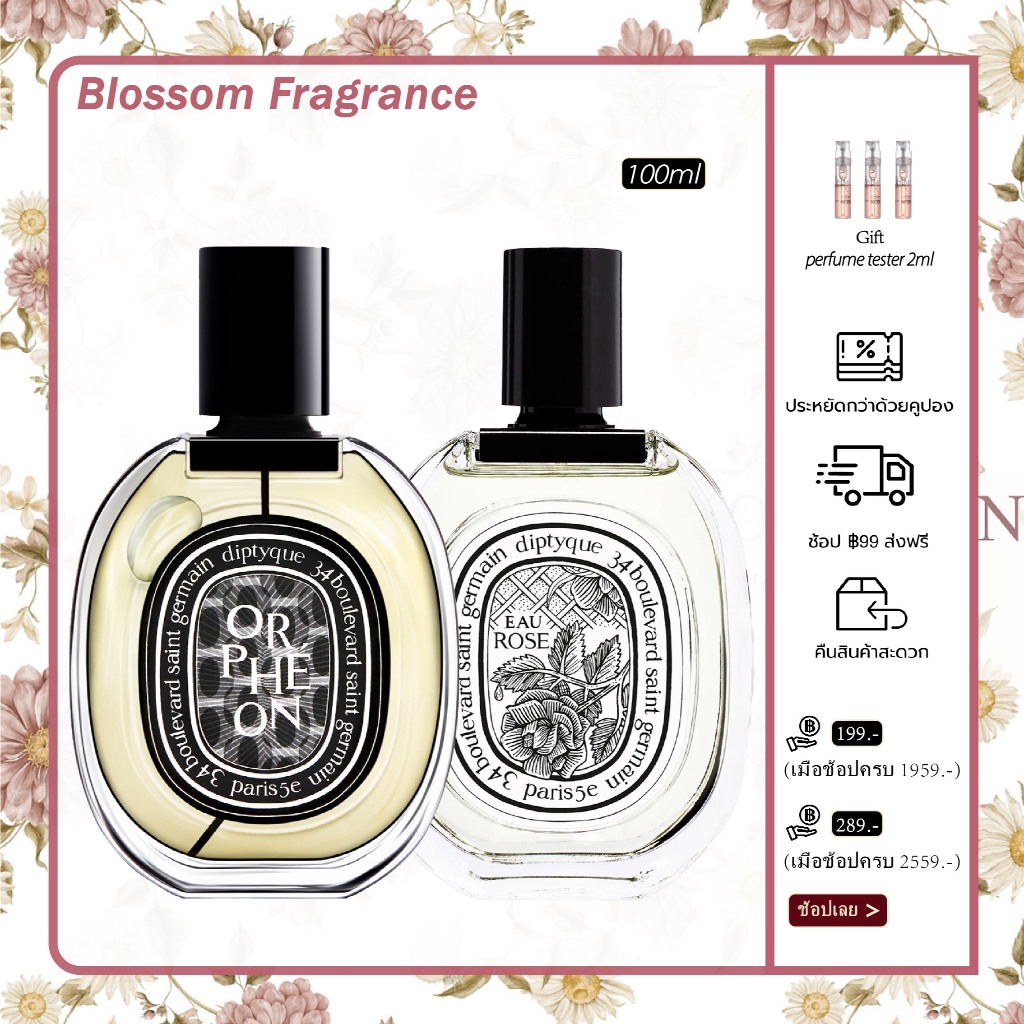 Diptyque Fleur De Peau Orpheon Eau Rose Tam Dao DOSON Eau de Parfum 75/100ml