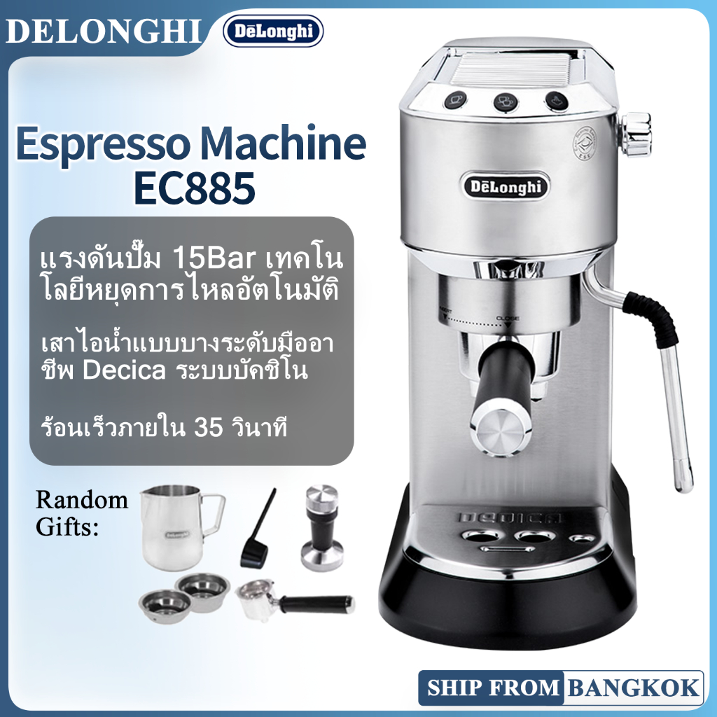 DeLonghi EC885 DEDICA ARTE Automatic Espresso Coffee Maker Coffee Machine เครื่องชงกาแฟเครื่องชงกาแฟ