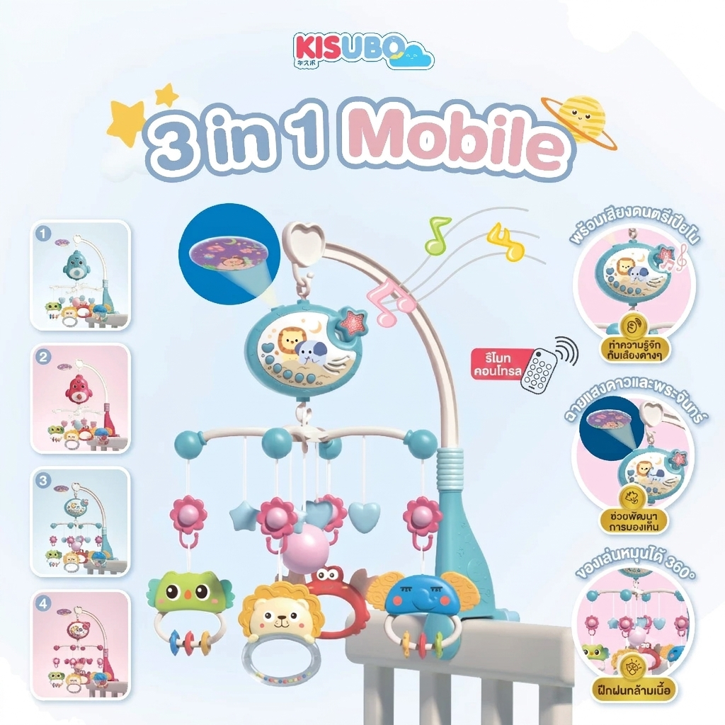 KISUBO โมบายเด็ก 34.5-42.5cm Baby Musical Mobile วัสดุ ABS มีเสียงและไฟ หมุนได้ 360 องศา