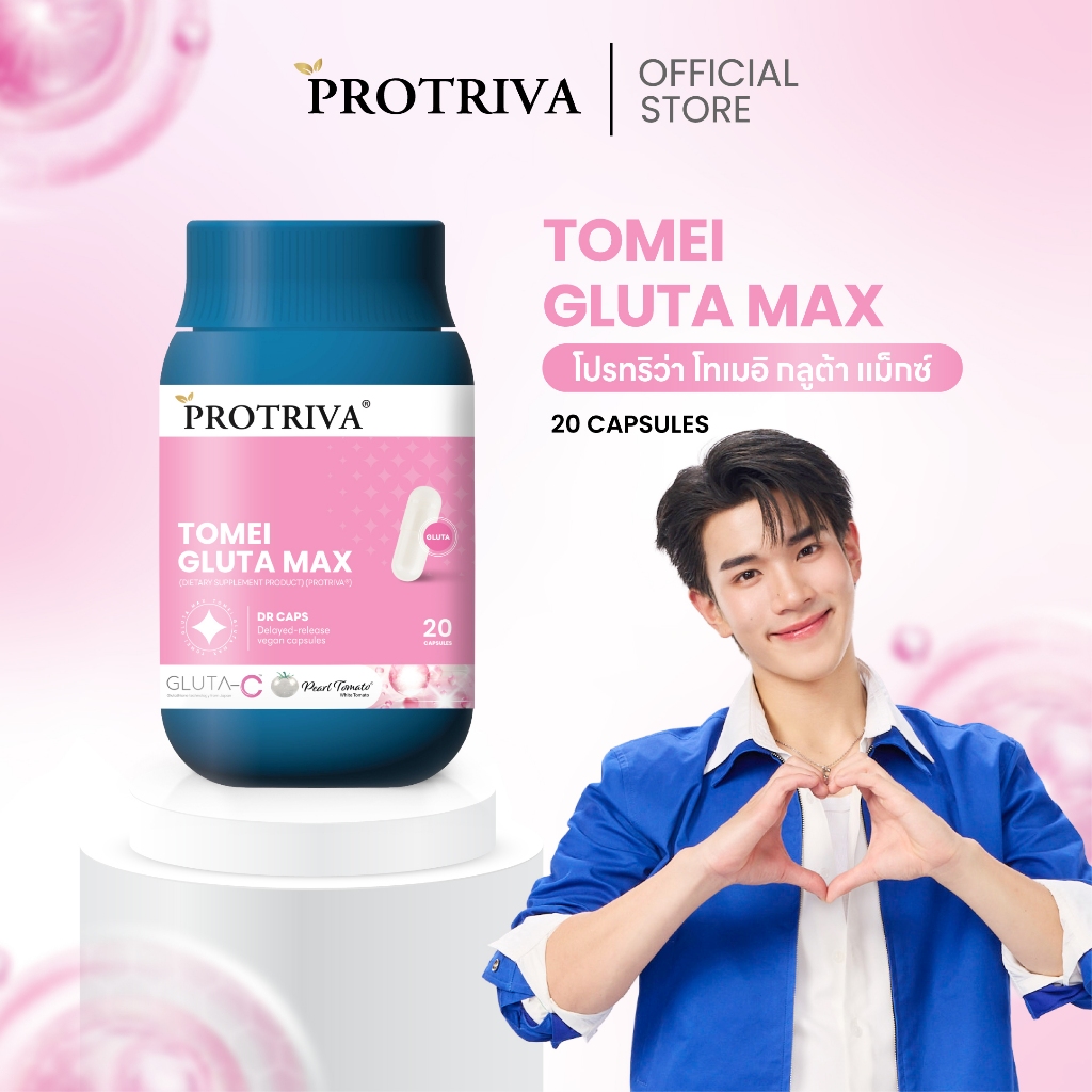 [ใหม่] Protriva Tomei Gluta Max  โปรทริว่า โทเมอิ กลูต้า แม็กซ์ ตัวช่วยดูแลผิวไบร์ท ผิวกระจ่างใส มีออร่า 20 แคปซูล