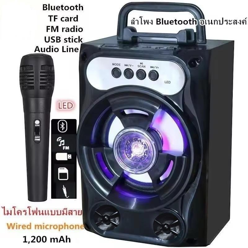 ลำโพงบลูทูธ BFUBF แบบพกพา ไร้สาย ซับวูฟเฟอร์  ไฟ LED  แบตเตอรี่ 1200 mA  มี 3 สี
