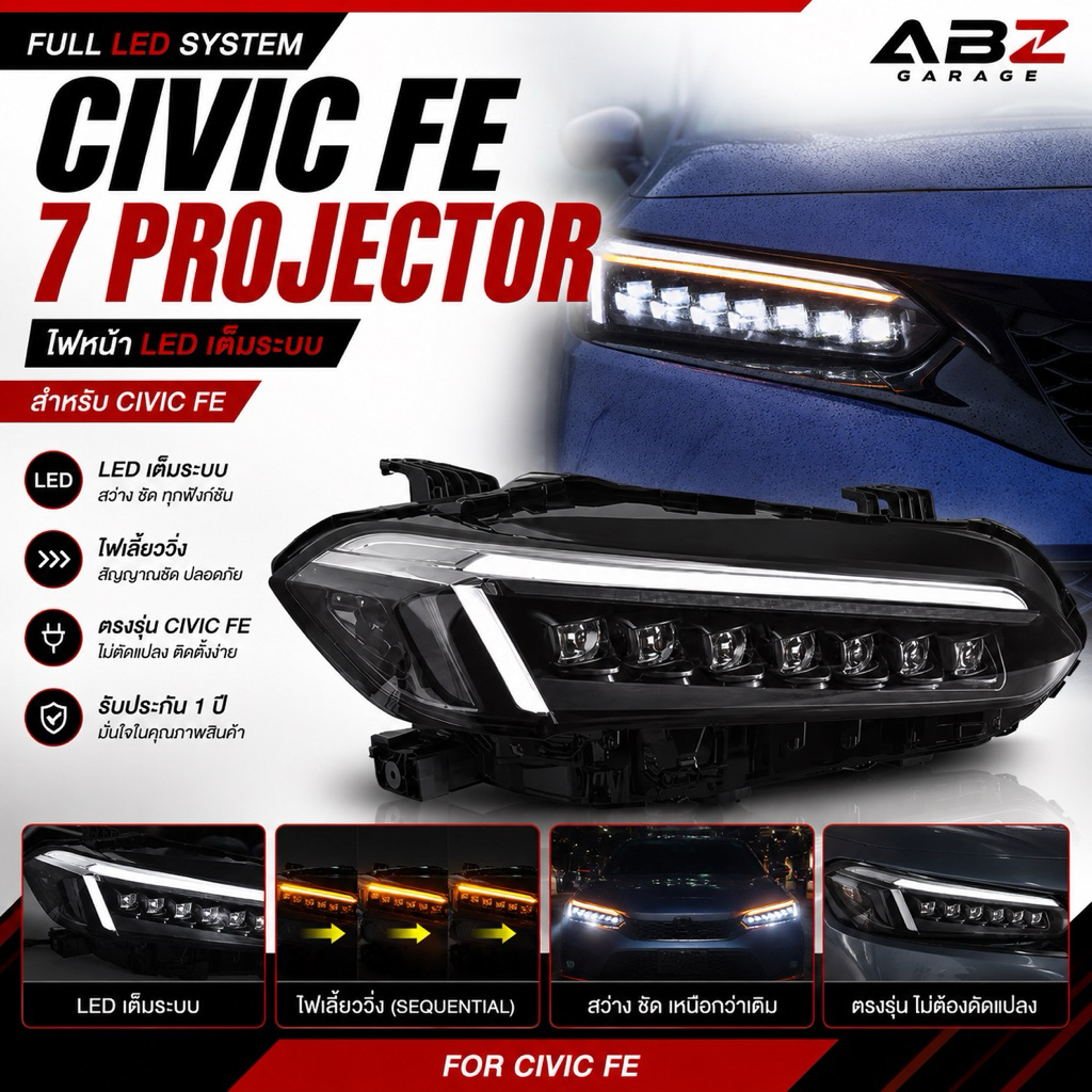 ไฟหน้าแต่ง CIVIC FE แบบ 7ลูกแก้ว