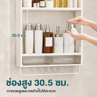 ชั้นวางของในห้องน้ำ ติดผนัง ไม่ต้องเจาะ มีลิ้นชักใส ตะขอแขวน ห้องน้ำ ห้องครัว ชั้นวางของติดผนัง