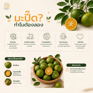 น้ำมะปี๊ด เข้มข้นไซรัป แรบบิทจันท์ ขนาด 750 ml
