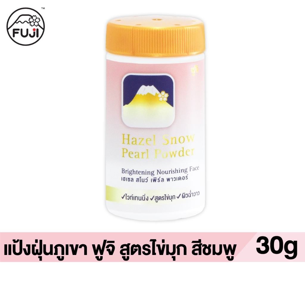FUJI بودرة Hazel Snow Pearl ‏30 غ — صورة 2