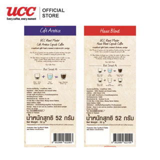 (แพ็ค3กล่อง)UCC Roast Master Coffee Capsule กาแฟแคปซูล10แคปซูล/กล่อง(3 กล่อง รวม 30 แคปซูล)(ใช้กับเครื่อง Nespresso ได้)
