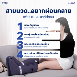 Lunio รองเท้าบูทนวดเท้า ไฟฟ้าแบบไร้สาย เสริมปุ่มใต้ฝ่า ตามแรงกดทับของเท้า ปรับโหมดอุ่นร้อนได้3ระดับ รุ่น Massage Boots