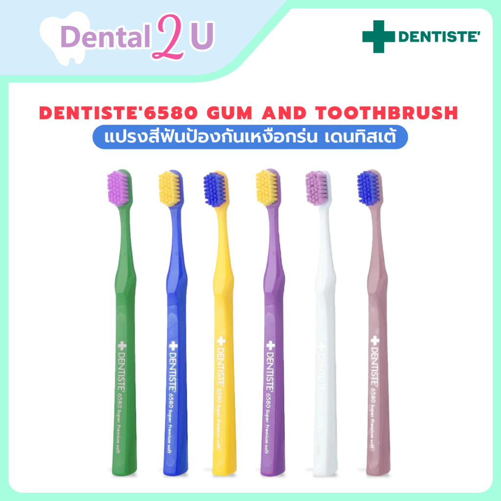 Dentiste'6580 Gum And ToothBrush แปรงสีฟันป้องกันเหงือกร่น เดนทิสเต้