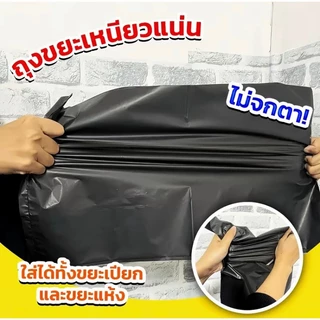 ถุงขยะดำแบบหูหิ้วขนาดใหญ่ หนาพิเศษเกรดA รับน้ำหนักดีไม่ขาด ไร้กลิ่น คุณภาพดีราคาประหยัด มีขายส่ง