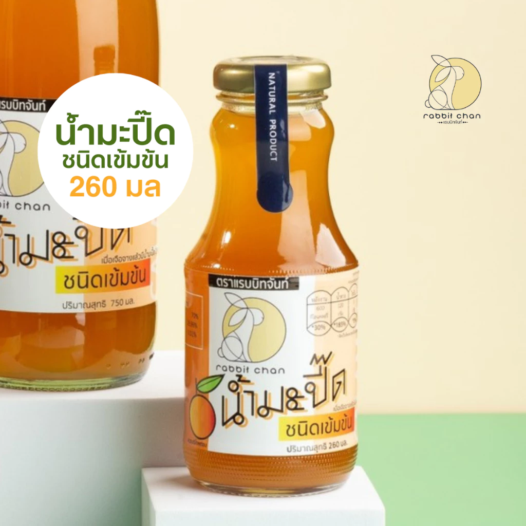 น้ำมะปี๊ด เข้มข้นไซรัป แรบบิทจันท์ 260 ml