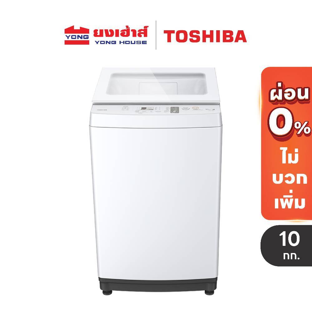 TOSHIBA เครื่องซักผ้าฝาบน 10 kg. รุ่น AW-M1100PT(WW)