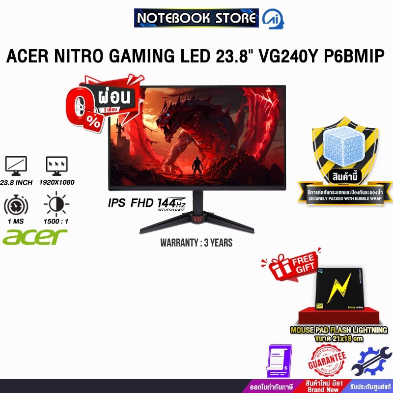 [ผ่อน 0% 3 ด.]ACER NITRO GAMING LED 23.8" VG240Y P6BMIPX (IPS FHD 144Hz)/ประกัน 3 Years