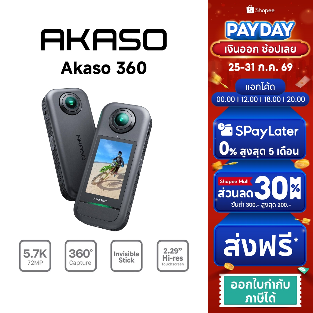 AKASO 360 กล้อง 360องศา | พิเศษสุดๆ สำหรับรุ่น Standardรับแบต 2ก้อน | Creator Combo รับแบต 3ก้อน I รับประกันสินค้า 1 ปี
