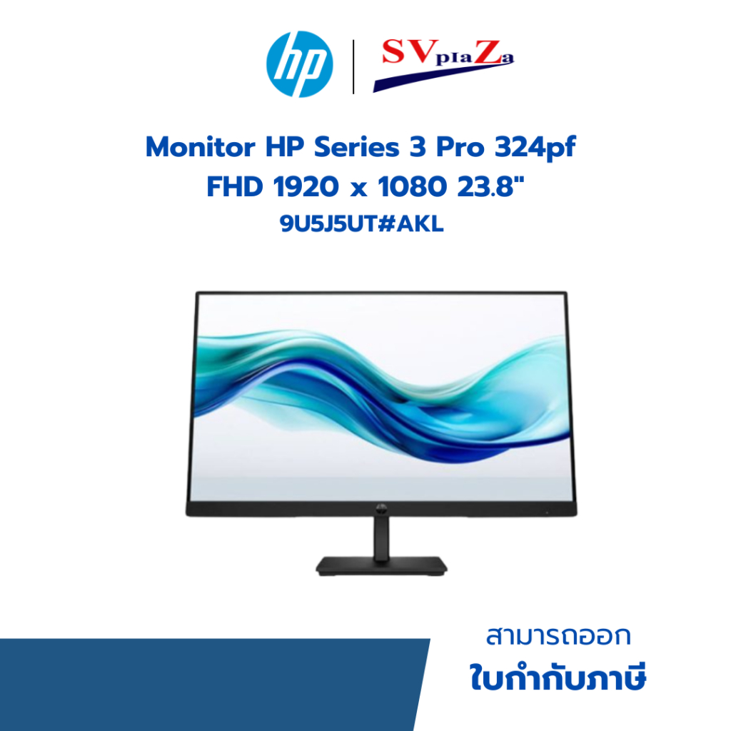 จอ HP Series 3 Pro 23.8 inch FHD Monitor 324pf สินค้ามือหนึ่ง ประกันศูนย์ไทย ออกใบกำกับภาษีได้
