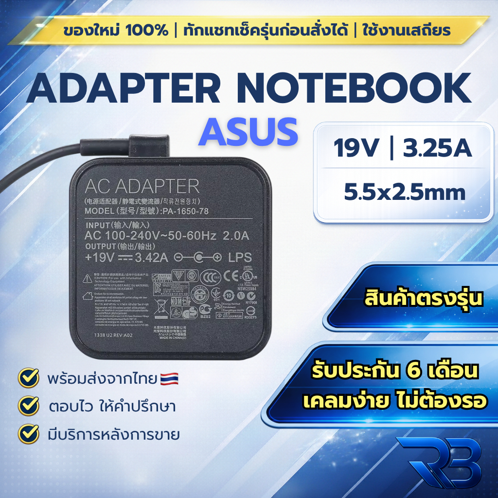 Adapter Asus 19V 3.42A 5.5*2.5mm for K-Series X-Series A-Series