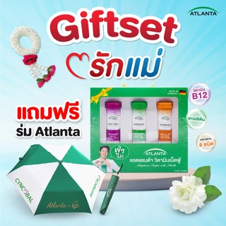 [เซ็ตของขวัญ]วิตามินเม็ดฟู่ Atlanta Quercetin+ Vitamin C / Cyncobal Vitamin B12 / Physocal Multi Mineral