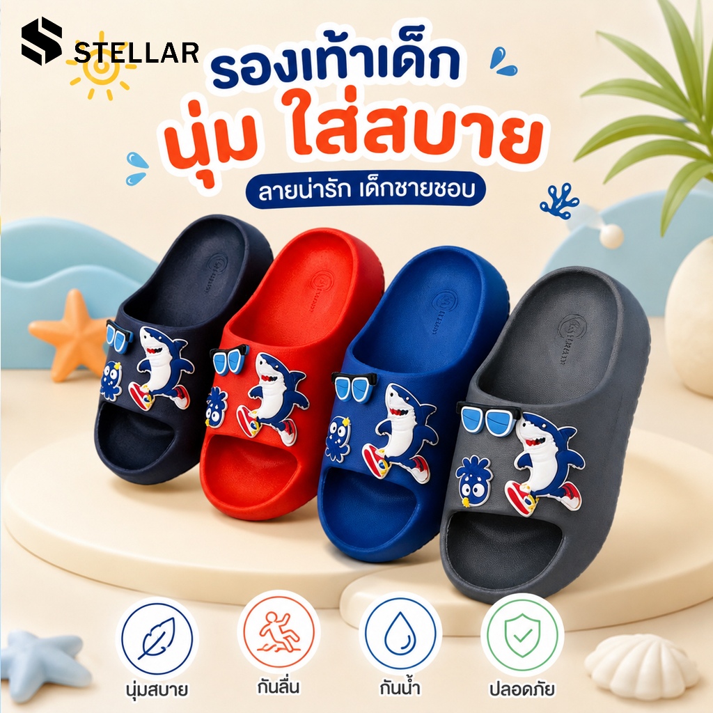 มีส่งด่วน🧸STELLAR รองเท้าแตะเด็ก ลายการ์ตูนน่ารัก กันลื่น สวมใส่สบาย สำหรับเด็กผู้หญิงและผู้ชาย