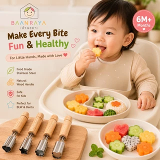 🌸 แม่พิมพ์กดอาหารเด็ก🥕 สแตนเลสด้ามไม้ Fruit Cutter 4 ลาย BLW ตัดผัก ผลไม้ ขนมปัง เบนโตะ Food Cutter Baan Raya