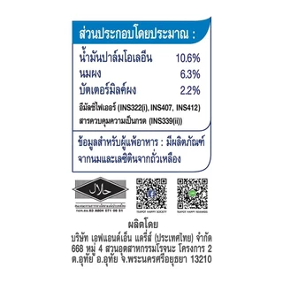 [สินค้าส่งด่วน] ทีพอทเอ็กซ์ตร้าครีมเทียมข้นจืด 385กรัม TEAPOT EXTRA NON-DAIRY CREAMER 385 G.