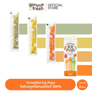 [2 กล่อง] Smoothie Ice Pups ขนมสุนัขเพื่อสุขภาพ: ไอติมสมูทตี้ผักผลไม้แท้ 100% ขนาด 135 g. (3 รสชาติ, รสชาติละ 3 ซอง)